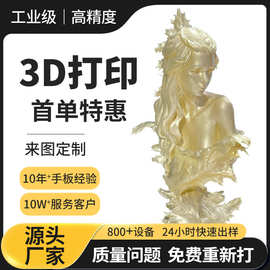 3d打印定制手板模型制作光固化树脂尼龙硅胶复模小批量高精度打样