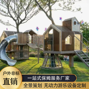 Kindergarten Outdoor Large Wooden Gallery Frame Combination Wooden Slide Kidsren's Unpowered Amusement Equipment Non-Standard