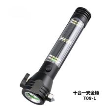 T09��������������Ԯ̫��ܰ�ȫ�N�๦����܇����������Ͳ