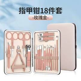 玫瑰金18件套美甲修甲工具套装怎么选？手足脸护理指南