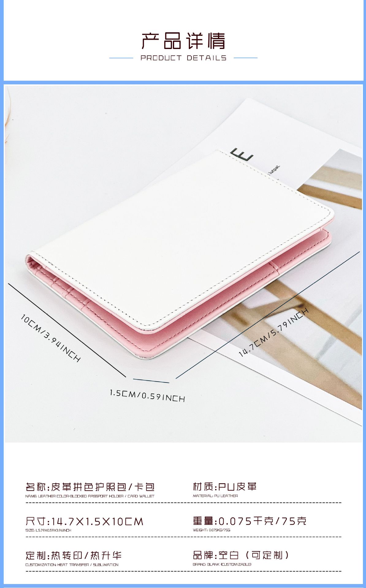 Heat Transfer Sublimation Passport Holder Multi-function Passport Card Case ID Card Holder Travel Long Style Pure Color Passport Cover Wholesale