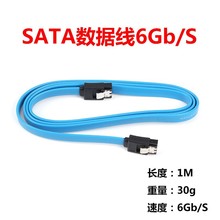 高速SATA3.0数据线光驱硬盘串口线双头带卡扣弹片直头网线