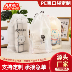 現物PE束ポケットカスタム透明アニメ模様靴服収納袋カスタムプラスチックフロスト防塵袋