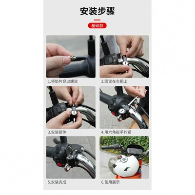 Helmet lock – Mechanical Electric Vehicles and Motorcycles