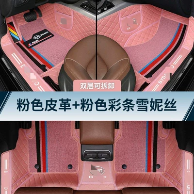 Ayaqaltılar (Kovriklər) – Energy Fully Surrounded Floor Mats - f0f3f6leave-a-message-car-model-year-double-layer-model-pink-leather-pink-striped-chenille