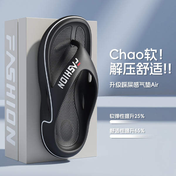 Ultra-soft summer non-slip flip flops to go out