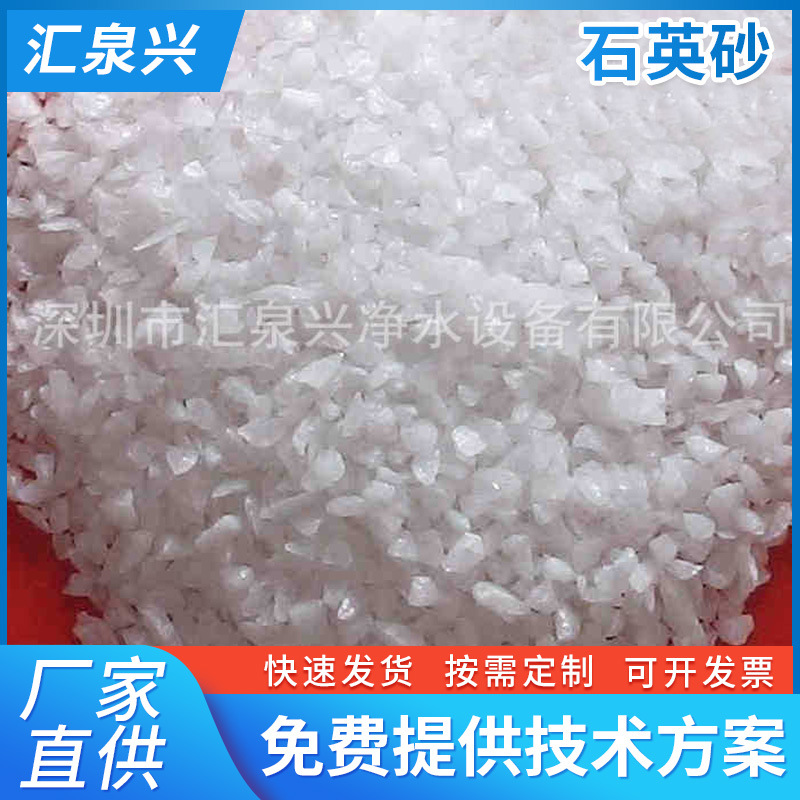 深圳水处理石英砂滤料 净化石英砂  净水石英砂 砂 多介质砂