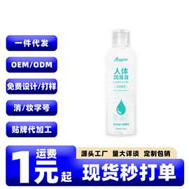 爱神水溶性免洗人体润滑液200ML男女共用私处干涩补水凝胶护理液