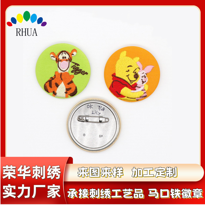 S8N源头工厂生产斜纹布刺绣标胸章别针服饰衣帽肩章刺绣马口铁吧