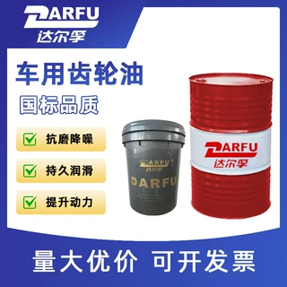厂家定制齿轮油GL-5货车85W90手动挡变速箱油18L重负荷车辆齿轮油