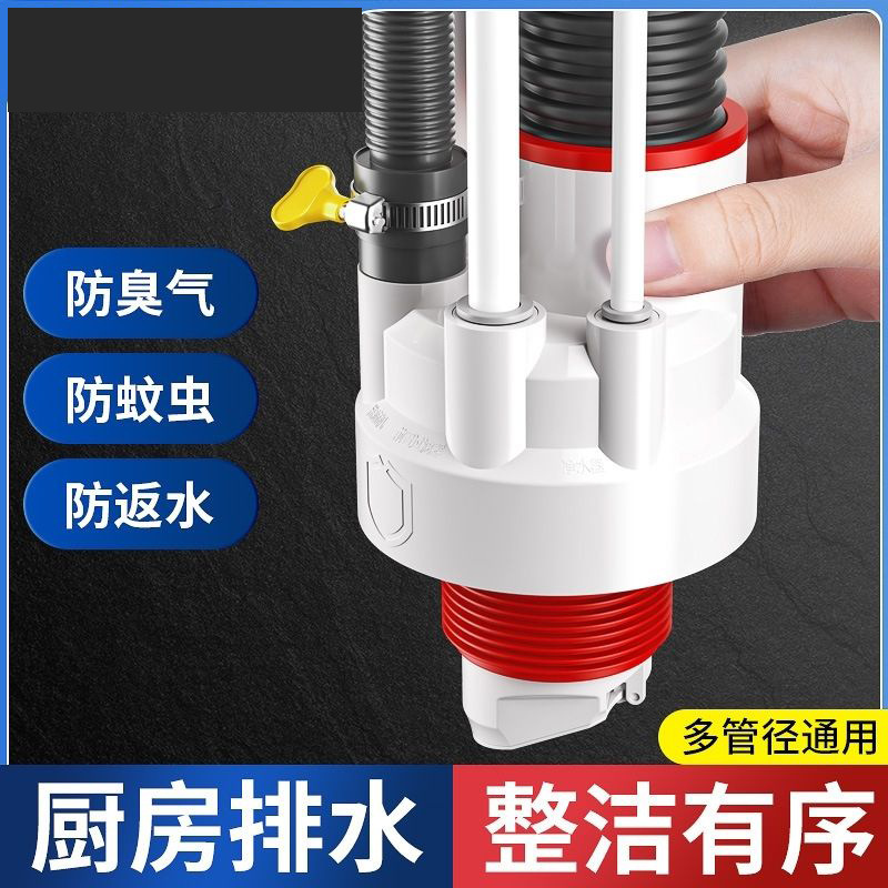 净卫盾厨房下水管三通排水管洗碗池水槽排水五通净水器防臭多功能