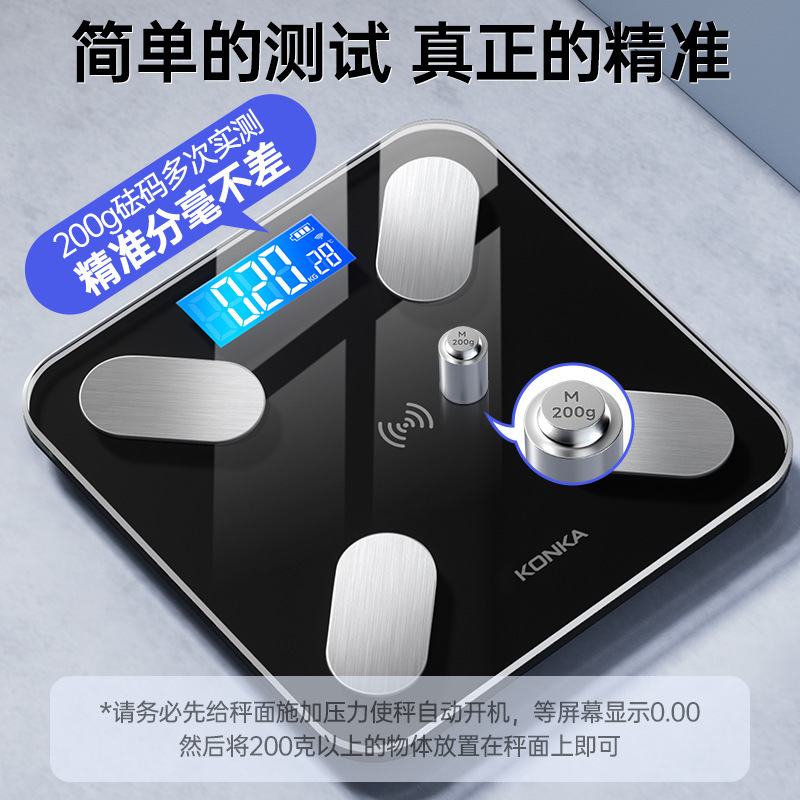 康佳体重秤充电称重体脂称礼品家用智能蓝牙精准人体电子秤工厂|undefined