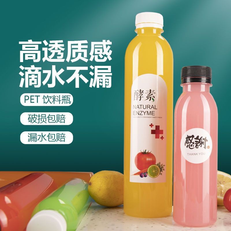 520 ml botella de cielo estrellado botella de plástico transparente botella de agua mineral bebida sub-embotellado botella de PET de grado alimenticio botella recta