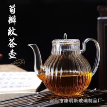 翘把菊瓣筋纹玻璃执壶透明耐热茶壶条纹壶电陶炉泡茶壶水壶茶杯