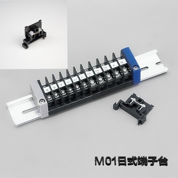 M01 日式端子台