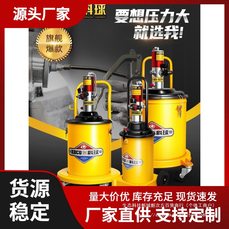 科球气动黄油机GZ-A9放桶式高压注油器气动黄油枪GZ-8黄油泵车载