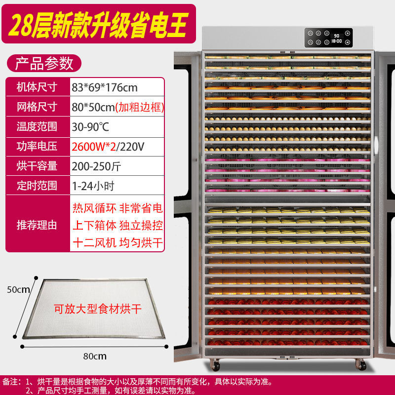 secador de alimentos, secador de frutas inteligente doméstico, frutas de albaricoque secas, mango, medicina, bambú, brotes de bambú, secador de aire de deshidratación de carne