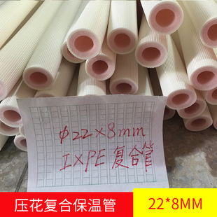 pe air conditioning insulation pipe white composite embossed insulation pipe 22 * 8mm air conditioning insulation pipe