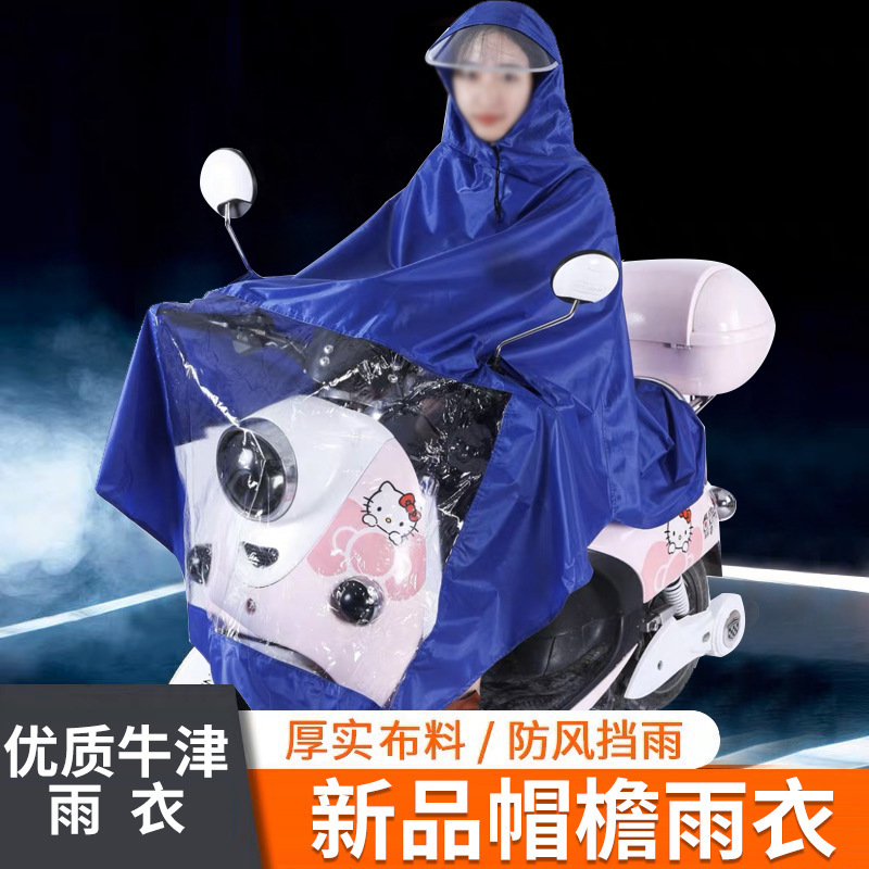 Tianping Chaohui Motorcycle Raincoat Electric Vehicle Battery Car Single Person Extra Large Thickened Rain Poncho (Free Shipping for One Piece) Tianping Chaohui Motorcycle Raincoat Electric Vehicle Battery Car Single Person Extra Large Thickened Rain Poncho (Free Shipping for One Piece)