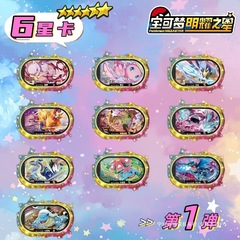 ポケモン 明るい星弾 6つ星カード ストラテジーカード ユウキョウ ドリーム シャン ミルトン アーケードカード