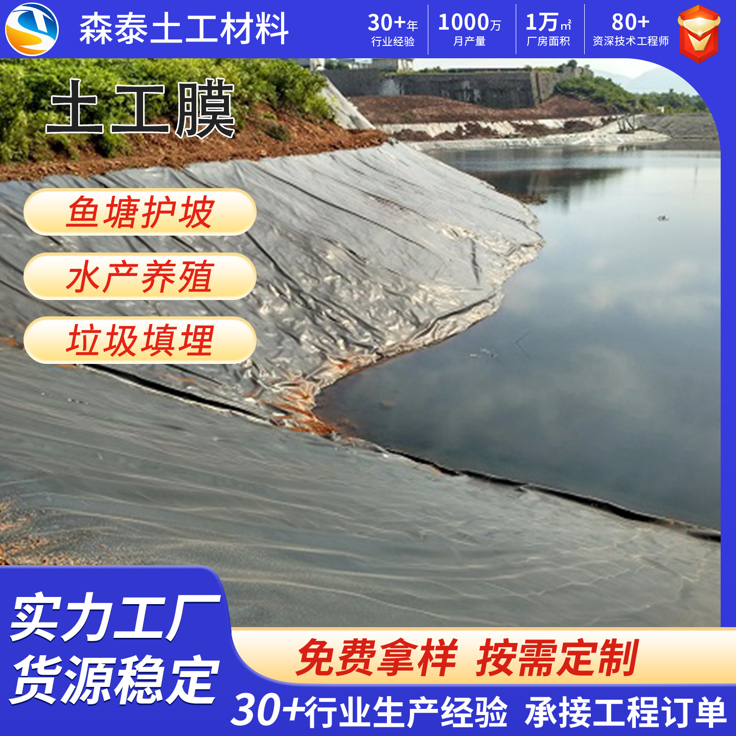 防渗土工膜鱼塘养殖沼气池防渗防水膜垃圾填埋场养猪场复合土工膜