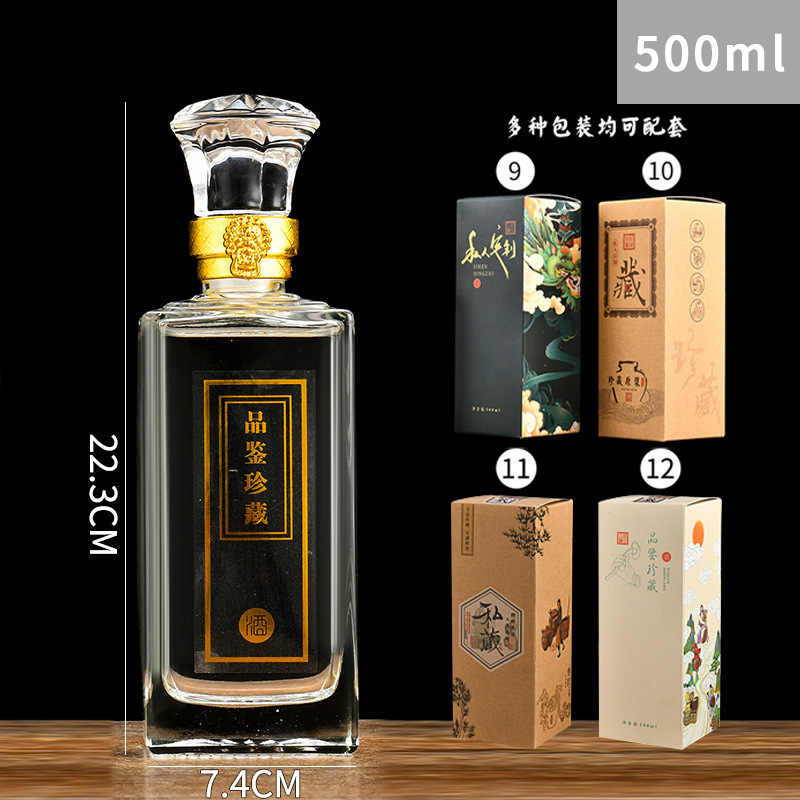 方形玻璃酒瓶透明白酒瓶一斤装500ml圆形礼盒全套酒瓶带标签|undefined