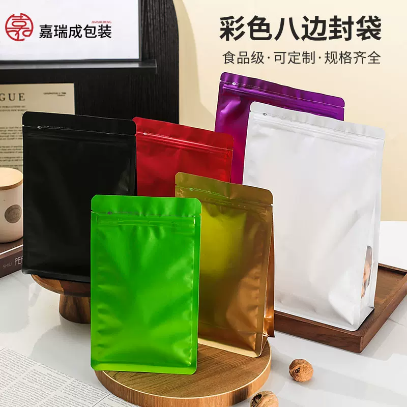 镀铝彩色八边封狗粮袋茶叶食品铝箔包装袋鱼饵自封塑料拉链袋现货