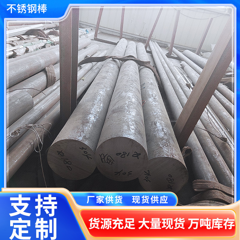 盛信201不锈钢钢板 盛信钢铁201不锈钢棒 规格齐全 价格优惠