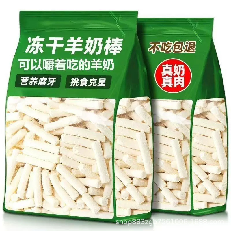 Pet Nutrition Freeze-Dried Goat Milk Granules Cat Biscuits Teeth Cleaning and Chewing Sticks Interactive Snacks for Dogs and Kittens Mixed with Food Pet Nutrition Freeze-Dried Goat Milk Granules Cat Biscuits Teeth Cleaning and Chewing Sticks Interactive Snacks for Dogs and Kittens Mixed with Food