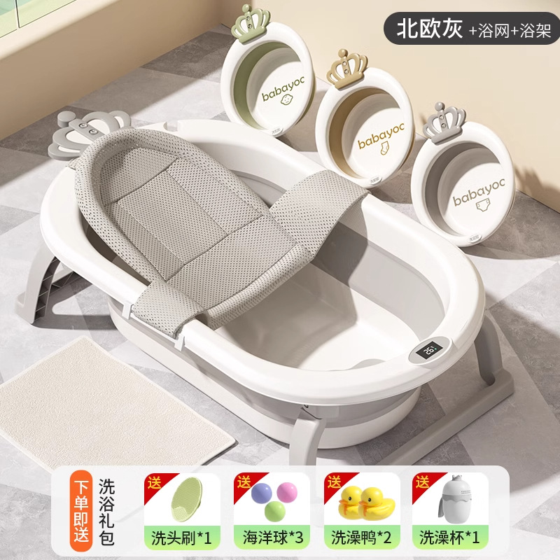 노르딕 그레이 [온도감지] + 목욕망 + 크라운 세면대 3개 (명품 선물 패키지 보내기)