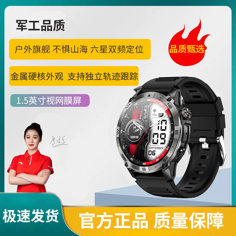 智能手表游泳跑步骑行户外北斗心率腕表登山海拔气压深度防水男女|undefined