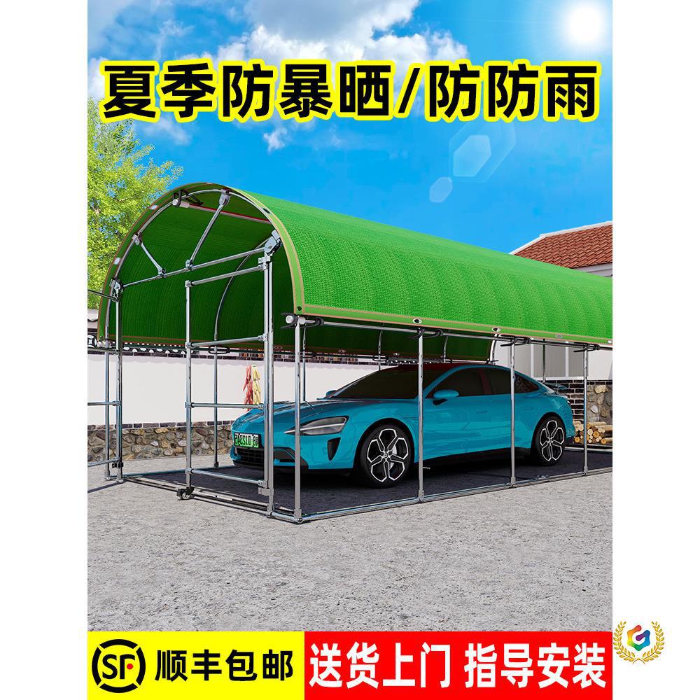 车棚停车棚户外防晒帐篷汽车棚子遮阳棚简易雨棚四季家用移动车库
