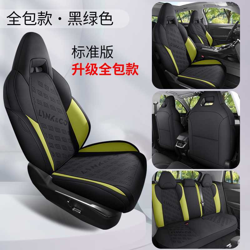 Lynk & Co – Seat cushion for Modelə uyğun (Original) oturacaq örtükləri - black-green-standard-version-360-full-cover-note-car-model-year