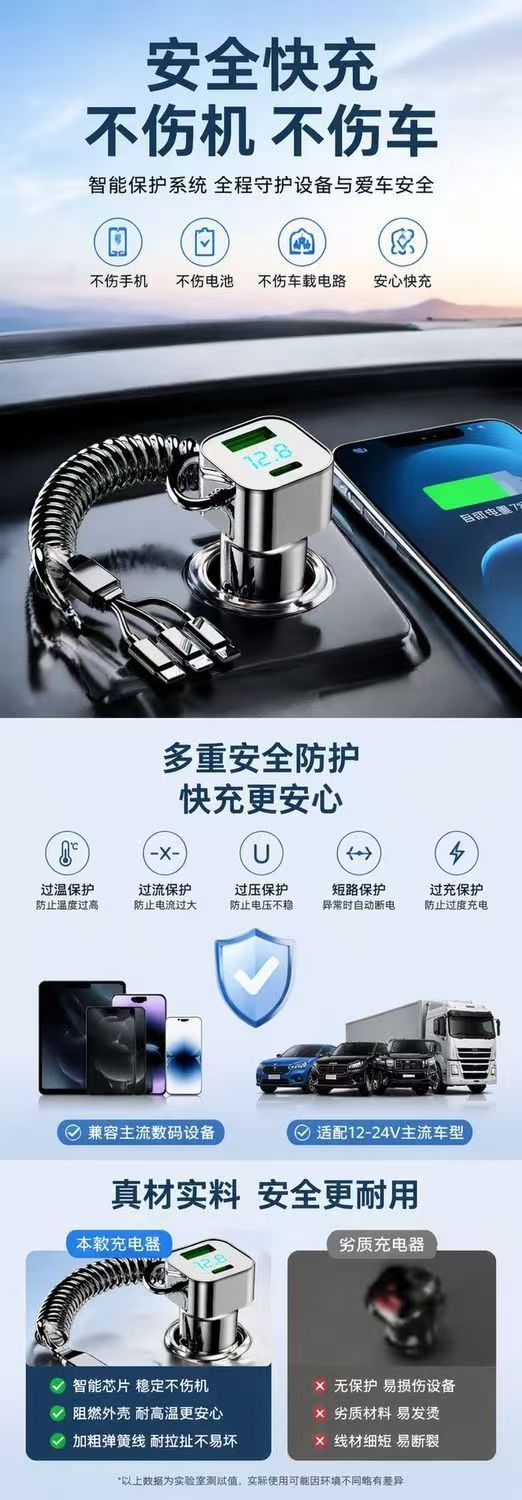 Car Charger Super Fast Charging Spring Cable One-To-Three Car Cigarette Lighter Adapter Fast Charging 2026 New Model