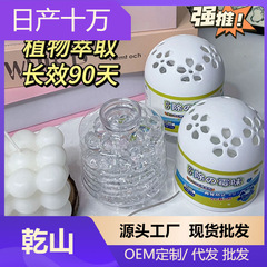 植物の消臭・カビ取り加工品、カビ取り、室内ワードローブ、キャビネット、地下室の湿気取り、カビ取り、寝室の防湿