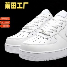 莆田鞋耐尅官纯原纯白 AF1空军一号男女休闲运动鞋 增高百搭板鞋
