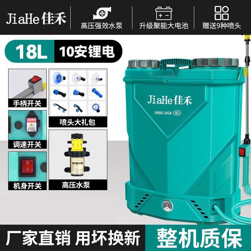 バックパック電動噴霧器農業農薬消毒スプレー高電圧リチウム電池充電式全自動噴霧器|undefined