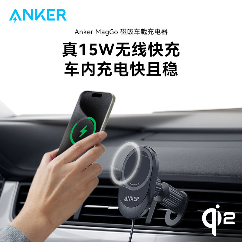 Anker Car Wireless Charger 2024 New Model Phone Holder QI2 Car Air Vent 2932 Anker Car Wireless Charger 2024 New Model Phone Holder QI2 Car Air Vent 2932