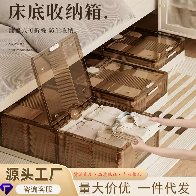 床底折叠收纳箱塑料透明特大号滚轮防尘储物箱玩具衣服整理箱储物