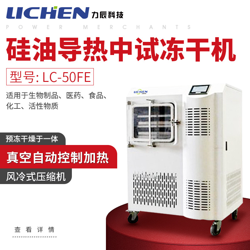 ���� LC-5FE��ݶ��ɻ���յ����䶳 �����߶�����̥�̶��ɻ�