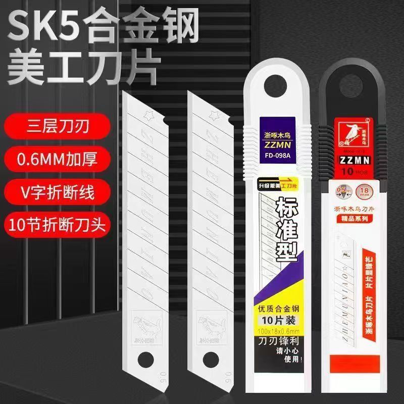 批发浙林鸟刀美工刀片大号 SK5工业用黑刃18mm壁纸刀片黑刀片