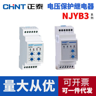 Chint NJYB3-1-8-12-14-18 full specification three-phase four-wire phase sequence phase failure protection relay 220v
