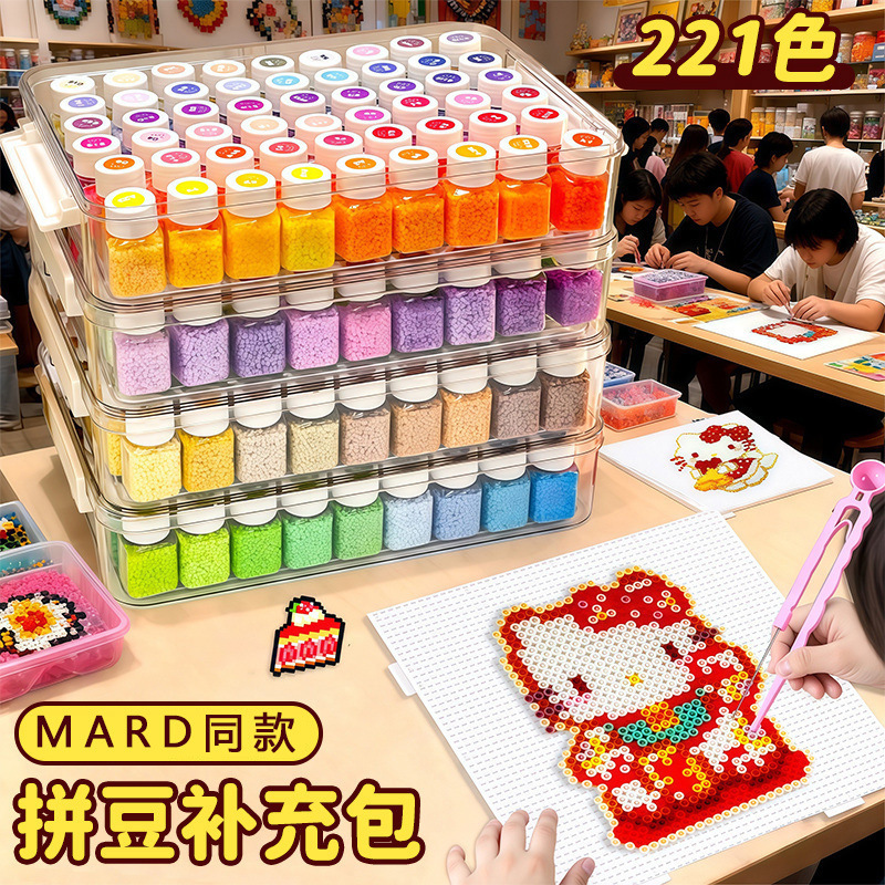Mard Bead Refill Pack Bottled Fusion 221 Colors Beads 2.6mm Small Beads 3D Handmade DIY Wholesale in Stock Mard Bead Refill Pack Bottled Fusion 221 Colors Beads 2.6mm Small Beads 3D Handmade DIY Wholesale in Stock