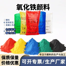 其他非金属;氧化铁红;非金属粉末