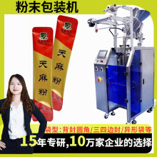 �����׳�ˮ�η۰��b�C ȫ�ԄӸ��ٲؼt���۰��b�C ����۰��b�C