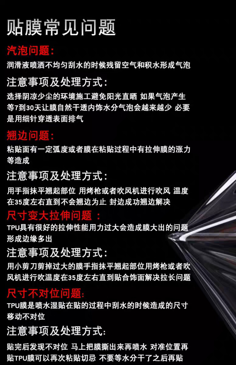 Suitable for Haval First Love Interior Film Central Control Gear Panel Instrument Navigation Tpu Transparent Protective Film Interior Accessories