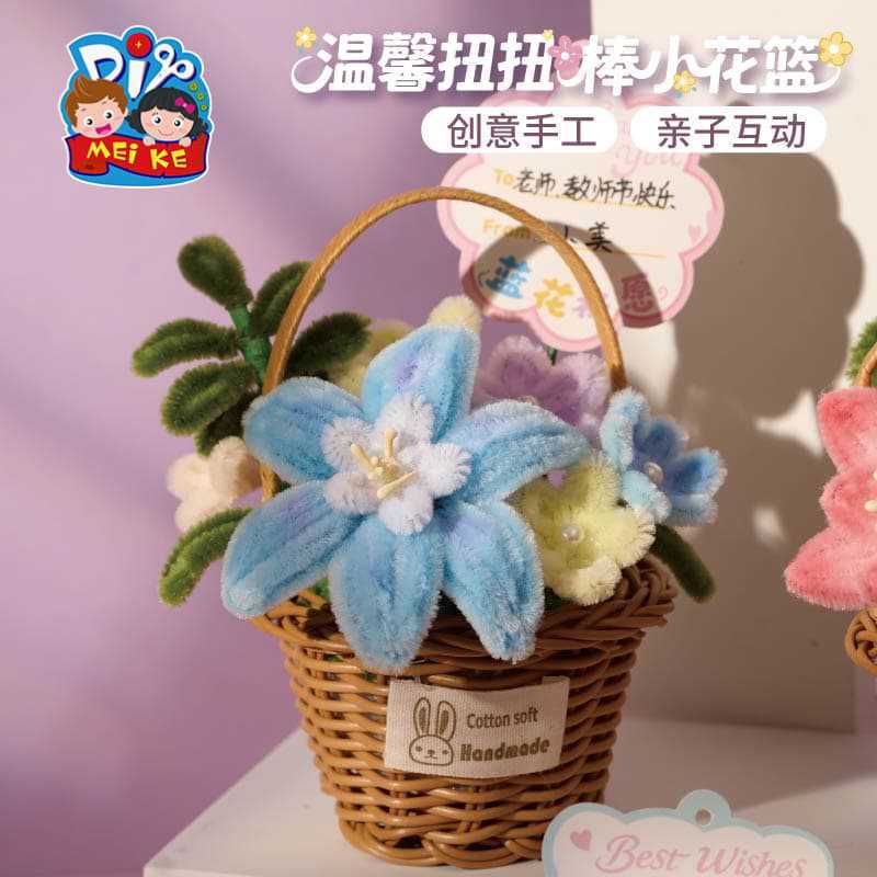 送老师礼物三八妇女节新款温馨扭扭棒小花篮手工diy制作材料包|undefined