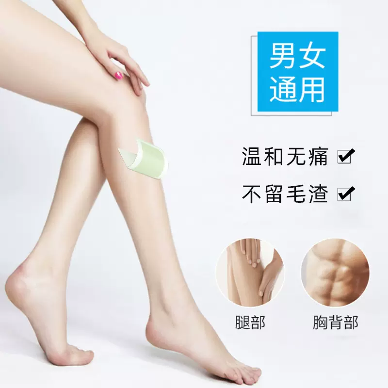 跨境外贸脱毛蜡纸 温和脱毛全身腋下腿部唇部唇毛脱毛膏双面蜜蜡