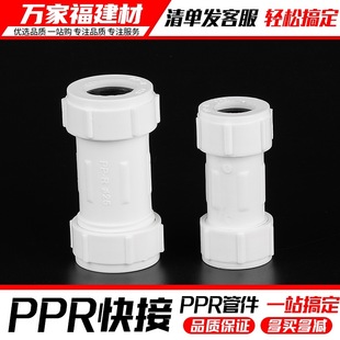 PPR���ٽ��^����ۻ��ֱ�ӓ��޹�20 4�� 25 6�� pprˮ��������