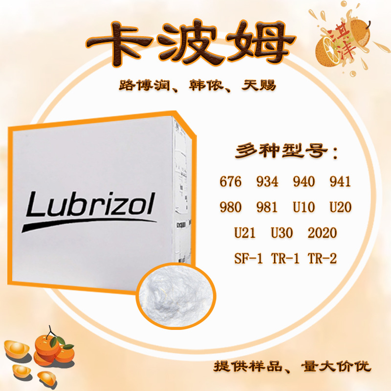现货低价路博润卡波姆 凝胶增稠剂丙烯酸树脂化妆品级 高粘高透明